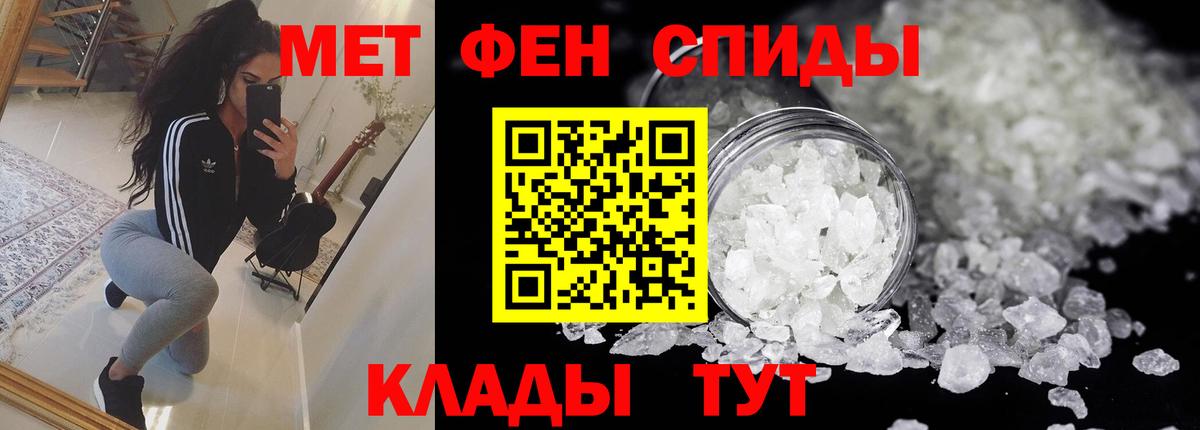 АМФЕТАМИН 98% Черногорск