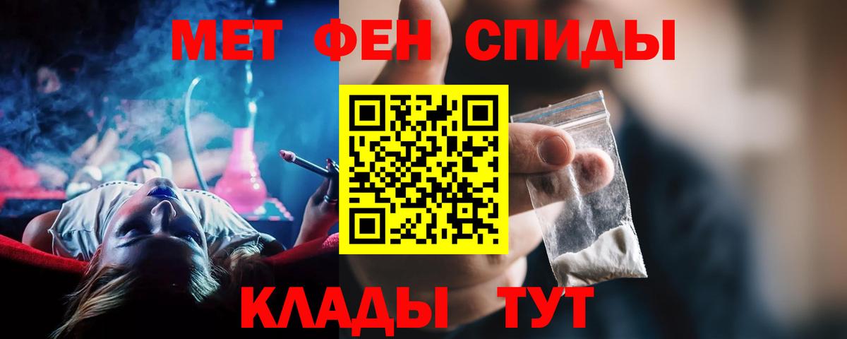Амфетамин  Амфетамин Розовый  Вход с VPN  Черногорск 