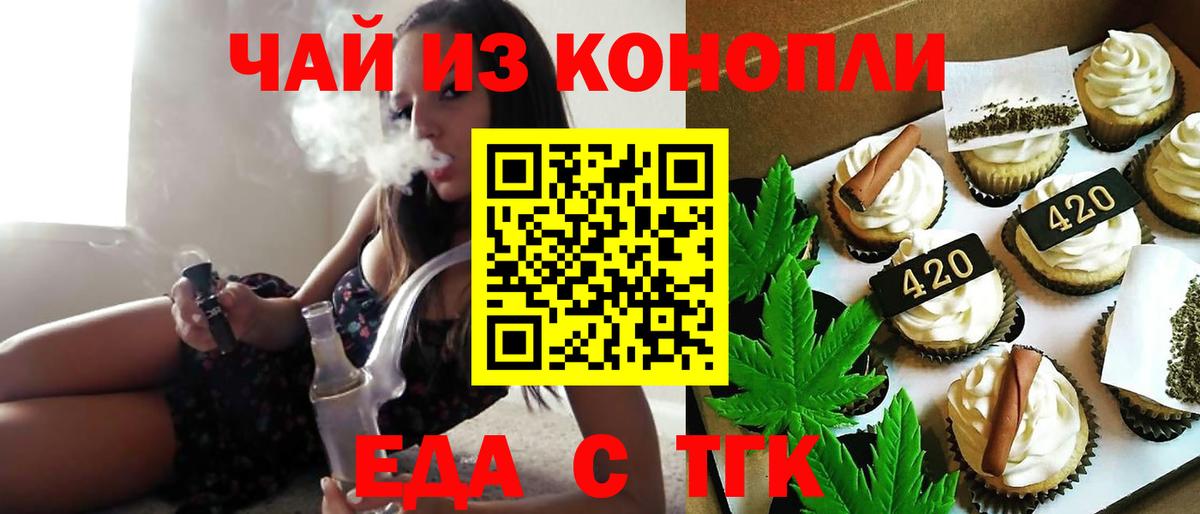 Черногорск  Canna-Cookies марихуана  Вход с VPN 