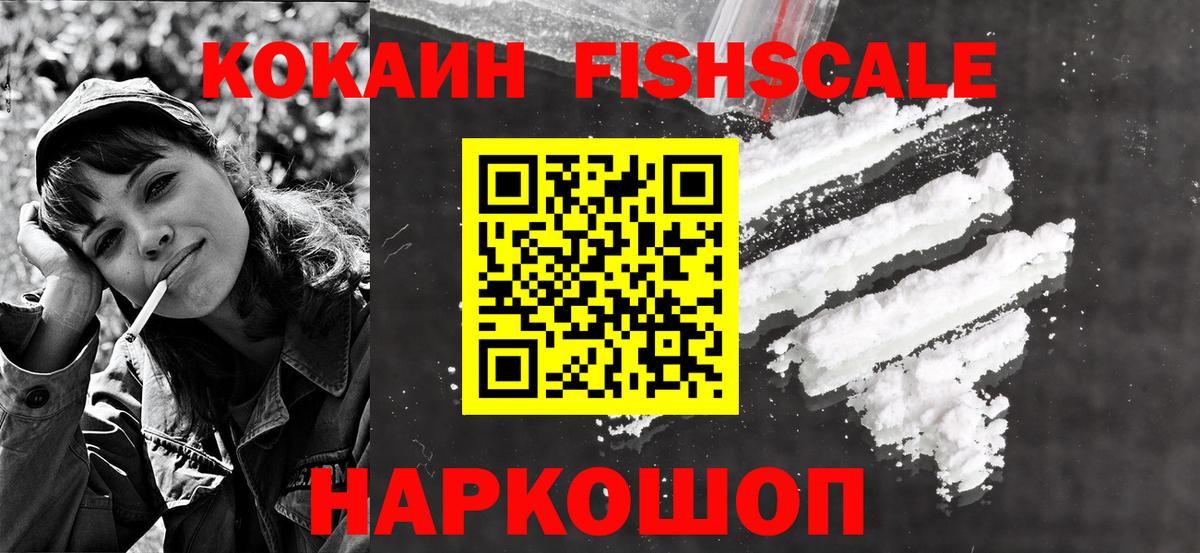 Cocaine Columbia  Cocaine Перу  COCAIN  Черногорск  Вход с VPN 