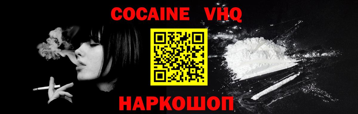 Cocaine 99% Черногорск