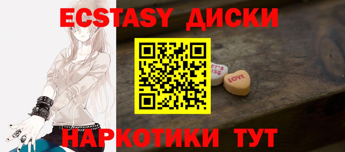 Ecstasy 250 мг Черногорск