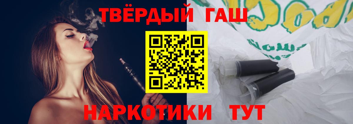 Гашиш индика сатива  ГАШИШ Premium  Вход с VPN  Черногорск 