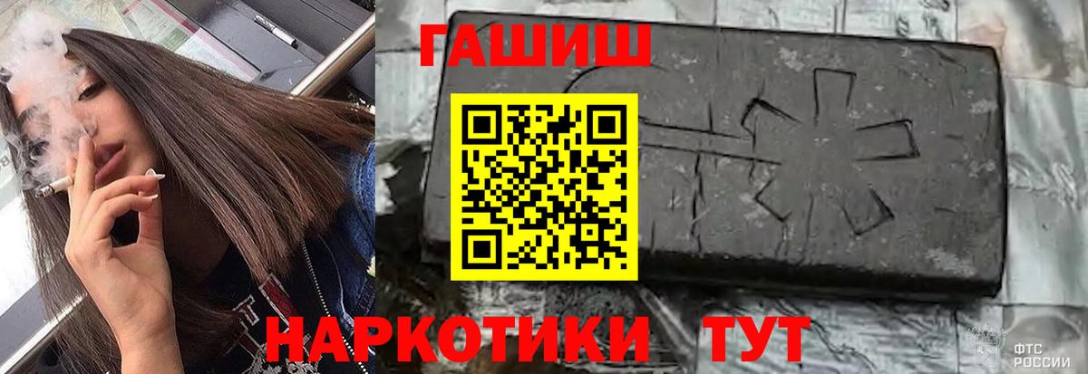 Гашиш хэш Черногорск