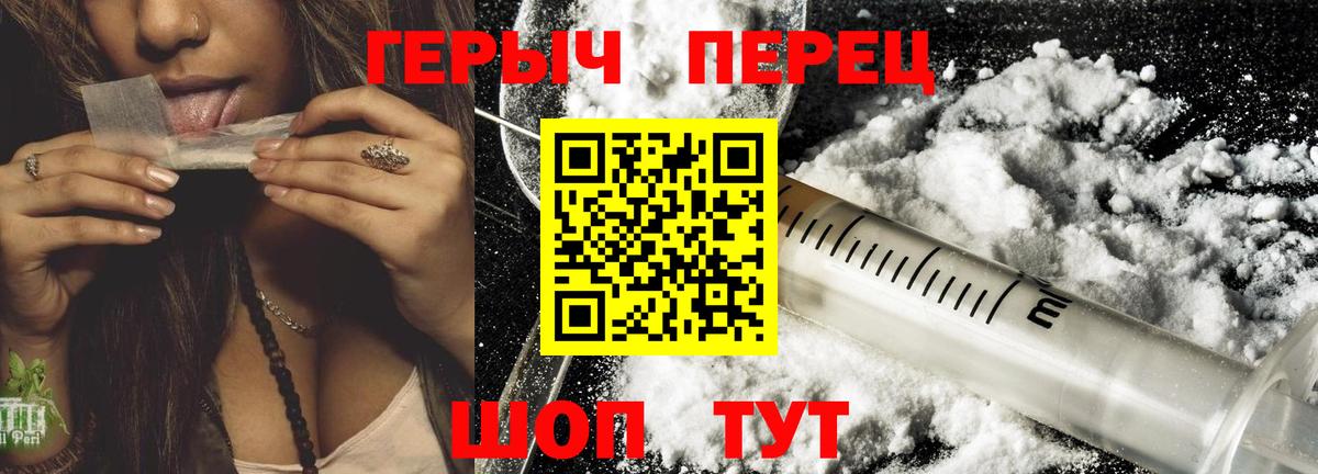 Черногорск  Героин хмурый  Вход с VPN 