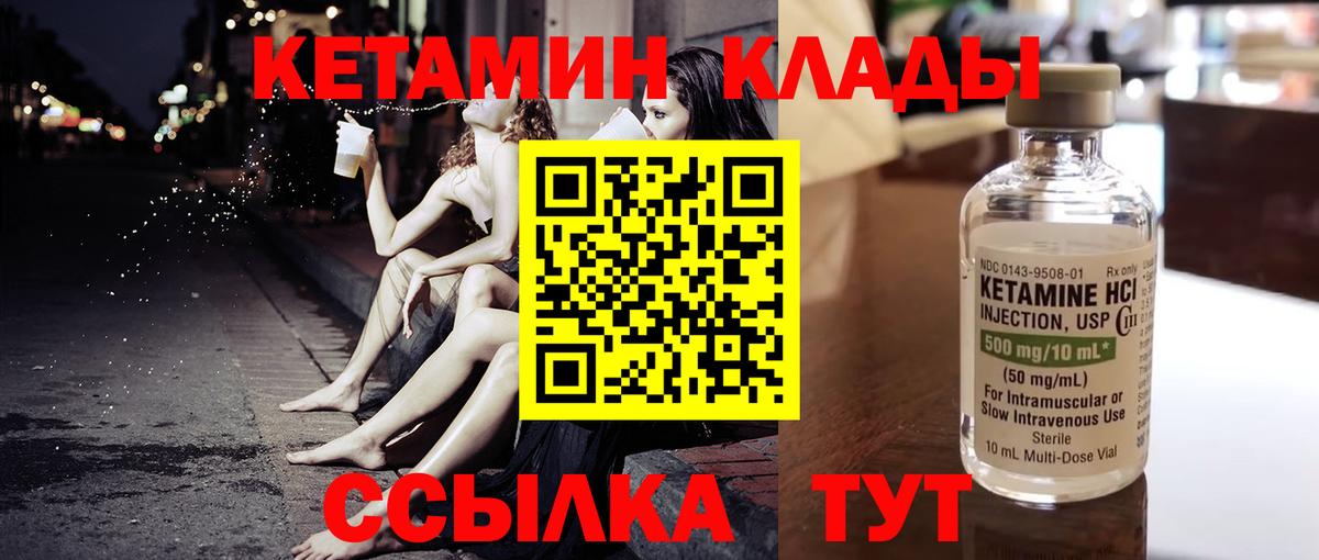blacksprut ссылки  КЕТАМИН VHQ  Черногорск  Вход с VPN  КЕТАМИН VHQ 