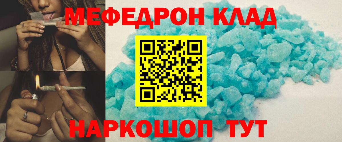 МЕФ  Черногорск