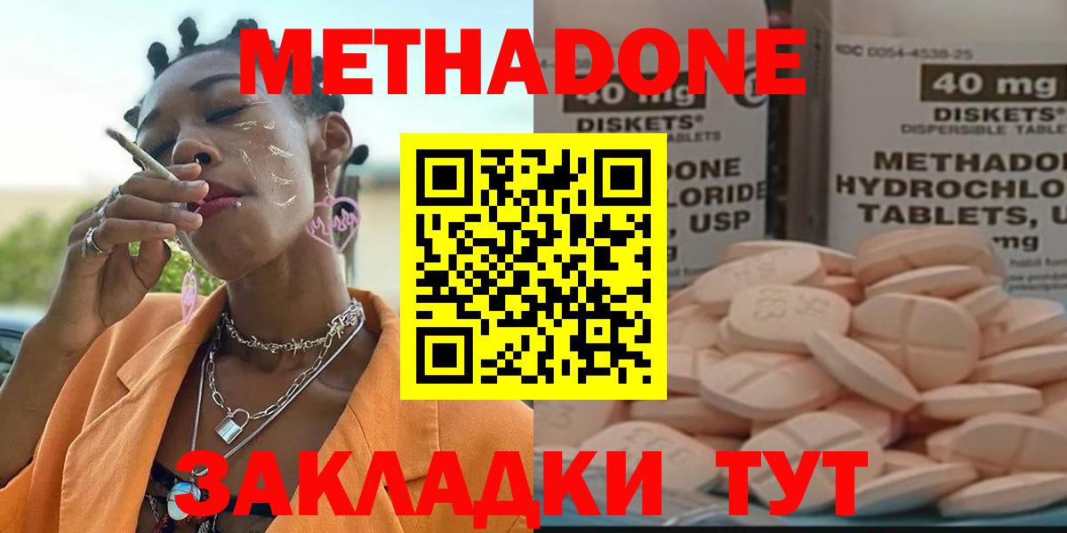 МЕТАДОН VHQ Черногорск