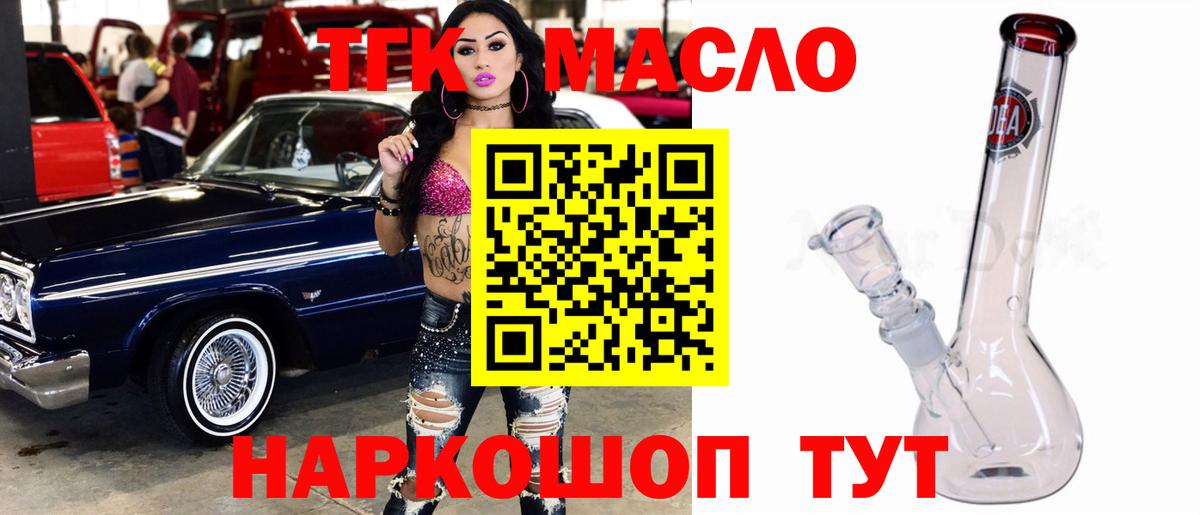 ТГК вейп с тгк Черногорск
