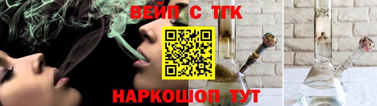 ТГК жижа  MEGA как войти  Черногорск  Дистиллят ТГК Wax  Вход с VPN 