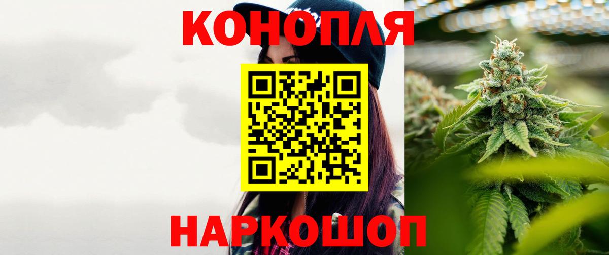 Шишки марихуана сатива Черногорск